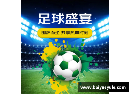 梅西的传奇之路：足球王者的成长与荣耀